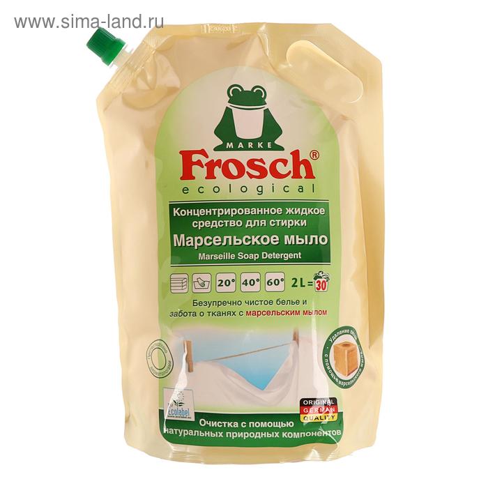 Жидкое средство для стирки Frosch «Марсельское мыло», концентрированное, 2 л 
Жидкое средство для стирки Frosch «Марсельское мыло», концентрированное, 2 л