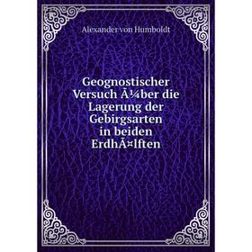 Книга Geognostischer Versuch über die Lagerung der Gebirgsarten in beiden Erdhälften. Alexander von Humboldt
Книга Geognostischer Versuch über die Lagerung der Gebirgsarten in beiden Erdhälften. Alexander von Humboldt