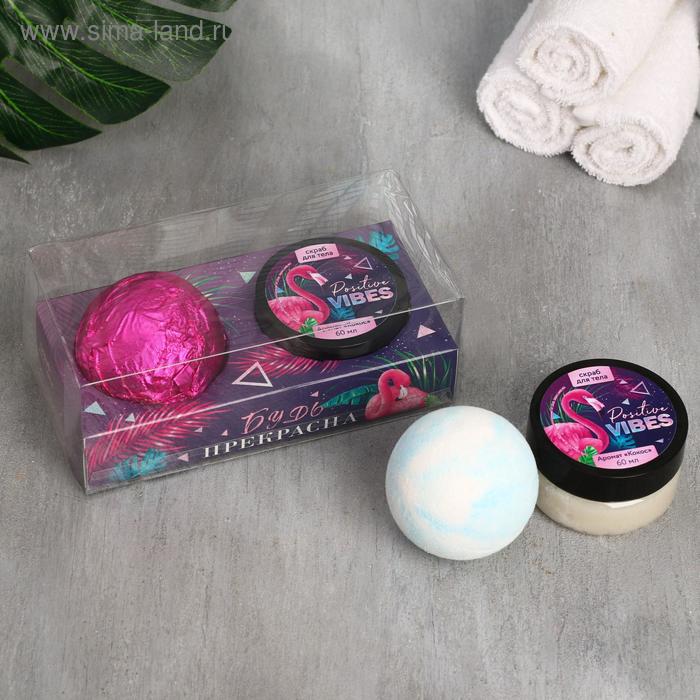 Набор "Будь прекрасна", скраб для тела, бурлящий шар
Набор "Будь прекрасна", скраб для тела, бурлящий шар