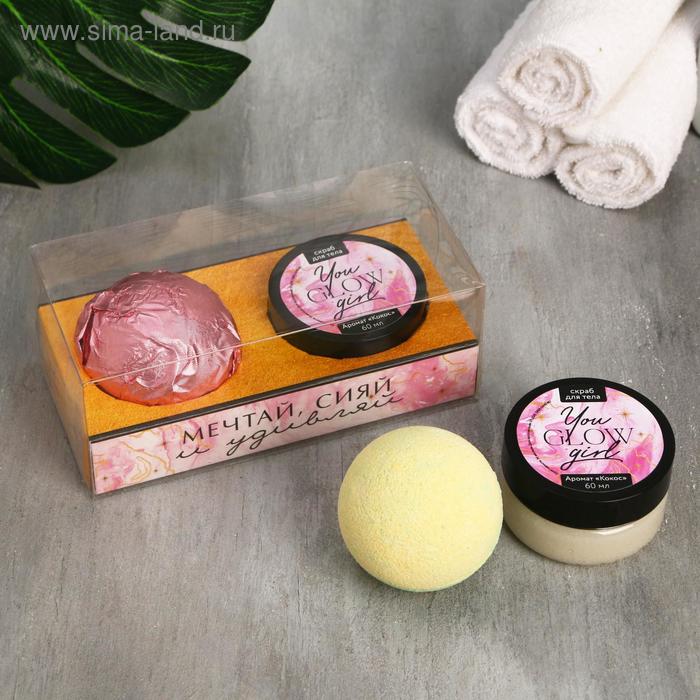 Набор "Мечтай, сияй и удивляй", скраб для тела, бурлящий шар
Набор "Мечтай, сияй и удивляй", скраб для тела, бурлящий шар