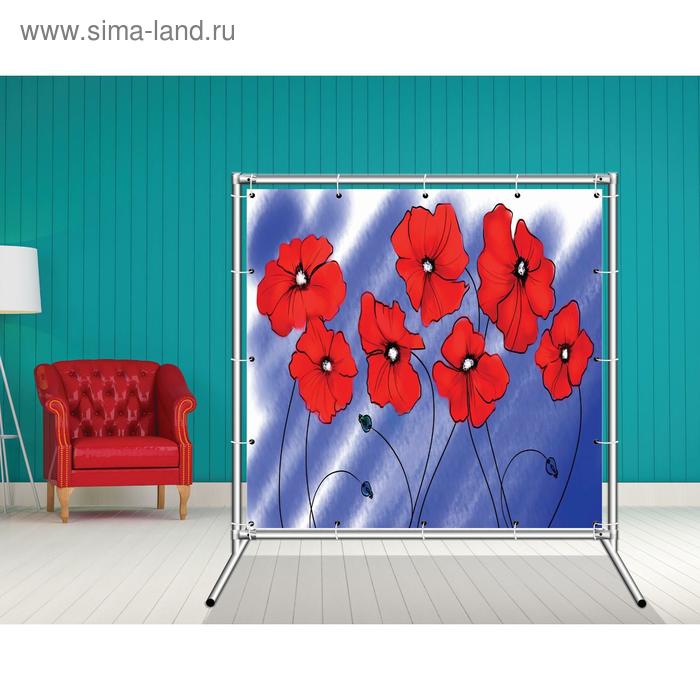 Стенд-ширма «Маков цвет», 155 × 158 см, односторонняя, металл хром, баннерная ткань
Стенд-ширма «Маков цвет», 155 × 158 см, односторонняя, металл хром, баннерная ткань