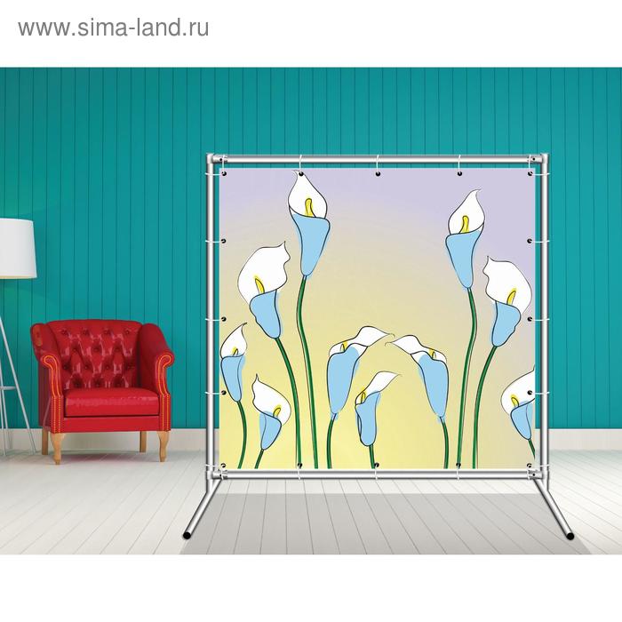 Стенд-ширма «Цветы арт», 155 × 158 см, односторонняя, металл хром, баннерная ткань
Стенд-ширма «Цветы арт», 155 × 158 см, односторонняя, металл хром, баннерная ткань