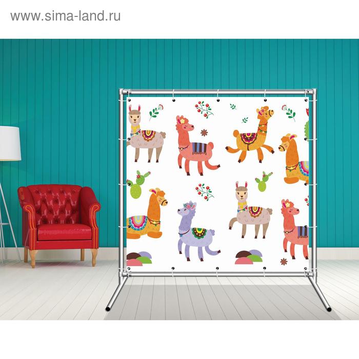 Стенд-ширма «Лама», 155 × 158 см, односторонняя, металл хром, баннерная ткань
Стенд-ширма «Лама», 155 × 158 см, односторонняя, металл хром, баннерная ткань