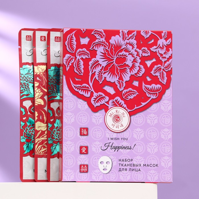 Набор тканевых масок для лица Mi-Ri-Ne «Желаю вам счастья!», 3 шт. по 25 г
