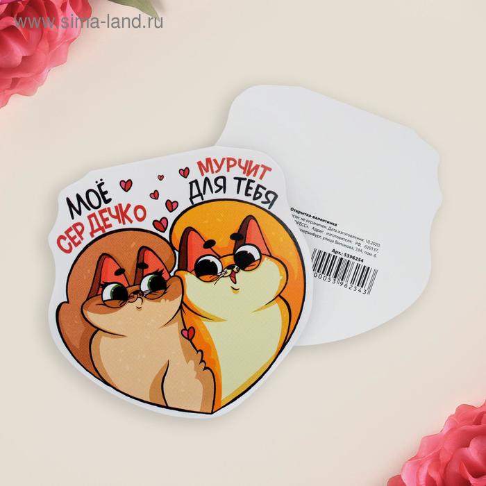 Открытка-мини «Моё сердечко», 8,2 х 8,3 см
Открытка-мини «Моё сердечко», 8,2 х 8,3 см