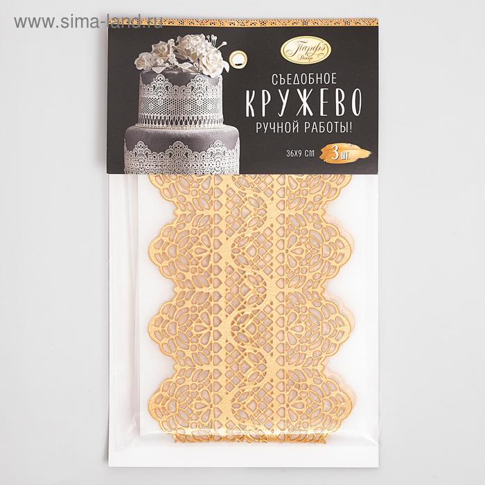 Кондитерское кружево "Парфэ Декор", золотое, пасха, 21 г
Кондитерское кружево "Парфэ Декор", золотое, пасха, 21 г