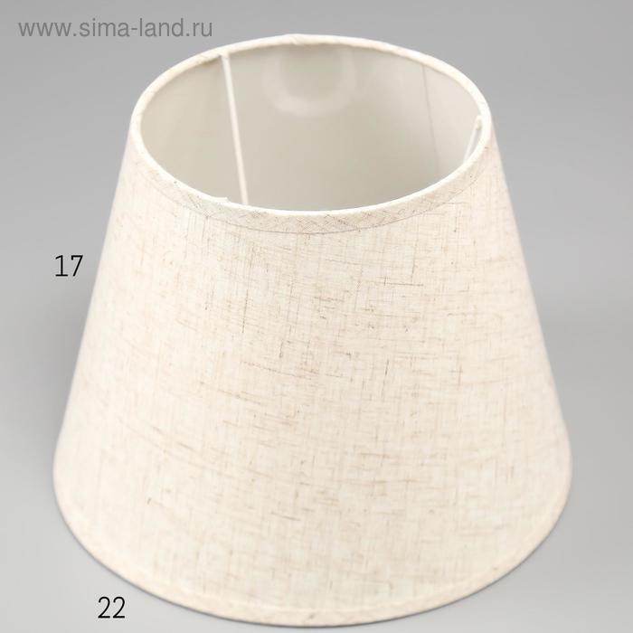 Абажур Е27, цвет светло-бежевый, 14х22х17 см
Абажур Е27, цвет светло-бежевый, 14х22х17 см