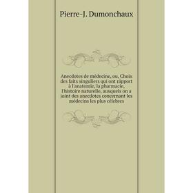 Книга Anecdotes de médecine, ou, Choix des faits singuliers qui ont rápport à l'anatomie, la pharmacie, l'histoire naturelle, auxquels on a joint des
Книга Anecdotes de médecine, ou, Choix des faits singuliers qui ont rápport à l'anatomie, la pharmacie, l'histoire naturelle, auxquels on a joint des