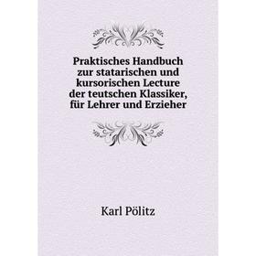 Книга Praktisches Handbuch zur statarischen und kursorischen Lecture der teutschen Klassiker, für Lehrer und Erzieher. Karl Pölitz
Книга Praktisches Handbuch zur statarischen und kursorischen Lecture der teutschen Klassiker, für Lehrer und Erzieher. Karl Pölitz