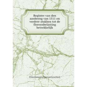 Книга Register van den aanbreng van 1511 en verdere stukken tot de floreenbelasting betrekkelijk. Fries Genootschap van Geschied
Книга Register van den aanbreng van 1511 en verdere stukken tot de floreenbelasting betrekkelijk. Fries Genootschap van Geschied