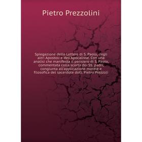 Книга Spiegazione delle Lettere di S. Paolo, degli altri Apostoli e dell'Apocalisse
Книга Spiegazione delle Lettere di S. Paolo, degli altri Apostoli e dell'Apocalisse