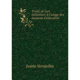 Книга Traité de l'art épistolaire à l'usage des maisons d'éducation. Justin Verniolles
Книга Traité de l'art épistolaire à l'usage des maisons d'éducation. Justin Verniolles