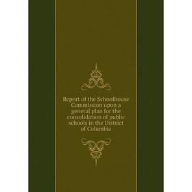 Книга Report of the Schoolhouse Commission upon a general plan for the consolidation of public schools in the District of Columbia
Книга Report of the Schoolhouse Commission upon a general plan for the consolidation of public schools in the District of Columbia