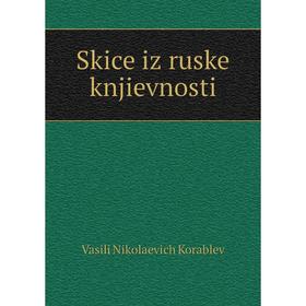 Книга Skice iz ruske knjievnosti. Vasili Nikolaevich Korablev 
Книга Skice iz ruske knjievnosti. Vasili Nikolaevich Korablev