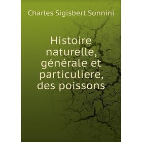 Книга Histoire naturelle, générale et particuliere, des poissons. Charles Sigisbert Sonnini
Книга Histoire naturelle, générale et particuliere, des poissons. Charles Sigisbert Sonnini