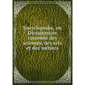 Книга Encyclopédie, ou Dictionnaire raisonné des sciences, des arts et des métiers19 Tome. Nouvelle edition.
Книга Encyclopédie, ou Dictionnaire raisonné des sciences, des arts et des métiers19 Tome. Nouvelle edition.