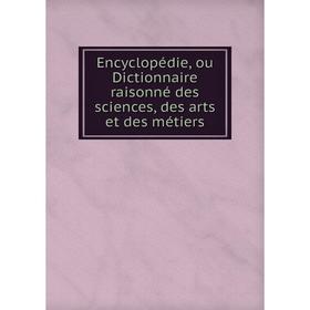 Книга Encyclopédie, ou Dictionnaire raisonné des sciences, des arts et des métiers34 Tome. Nouvelle édition
Книга Encyclopédie, ou Dictionnaire raisonné des sciences, des arts et des métiers34 Tome. Nouvelle édition