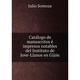 Книга Catálogo de manuscritos é impresos notables del Instituto de Jove-Llanos en Gijón. Julio Somoza
Книга Catálogo de manuscritos é impresos notables del Instituto de Jove-Llanos en Gijón. Julio Somoza