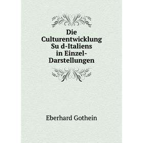 Книга Die Culturentwicklung Süd-Italiens in Einzel-Darstellungen. Eberhard Gothein
Книга Die Culturentwicklung Süd-Italiens in Einzel-Darstellungen. Eberhard Gothein