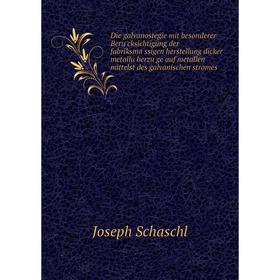 Книга Die galvanostegie mit besonderer Berücksichtigung der fabriksmässigen herstellung dicker metallüberzüge auf metallen mittelst des
Книга Die galvanostegie mit besonderer Berücksichtigung der fabriksmässigen herstellung dicker metallüberzüge auf metallen mittelst des