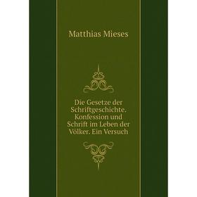 Книга Die Gesetze der Schriftgeschichte. Konfession und Schrift im Leben der Völker. Ein Versuch. Matthias Mieses
Книга Die Gesetze der Schriftgeschichte. Konfession und Schrift im Leben der Völker. Ein Versuch. Matthias Mieses