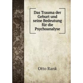 Книга Das Trauma der Geburt und seine Bedeutung für die Psychoanalyse. Otto Rank
Книга Das Trauma der Geburt und seine Bedeutung für die Psychoanalyse. Otto Rank