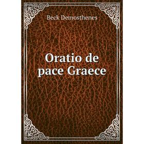 Книга Oratio de pace Graece
Книга Oratio de pace Graece