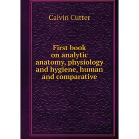 Книга First book on analytic anatomy, physiology and hygiene, human and comparative. Calvin Cutter
Книга First book on analytic anatomy, physiology and hygiene, human and comparative. Calvin Cutter