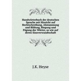 Книга Handwörterbuch der deutschen Sprache mit Hinsicht auf Rechtschreibung, Abstammung und Bildung, Biegung und Fügung der Wörter, so wie auf deren
Книга Handwörterbuch der deutschen Sprache mit Hinsicht auf Rechtschreibung, Abstammung und Bildung, Biegung und Fügung der Wörter, so wie auf deren