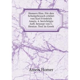 Книга Homers Ilias. Für den Schulgebrauch erklärt von Karl Friedrich Ameis. 4. berichtigte Aufl. besorgt von C. Hentze. Text in Greek. Ameis Homer
Книга Homers Ilias. Für den Schulgebrauch erklärt von Karl Friedrich Ameis. 4. berichtigte Aufl. besorgt von C. Hentze. Text in Greek. Ameis Homer