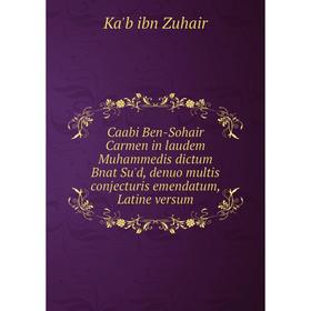 Книга Caabi Ben-Sohair Carmen in laudem Muhammedis dictum Bnat Su'd, denuo multis conjecturis emendatum, Latine versum. Ka'b ibn Zuhair
Книга Caabi Ben-Sohair Carmen in laudem Muhammedis dictum Bnat Su'd, denuo multis conjecturis emendatum, Latine versum. Ka'b ibn Zuhair