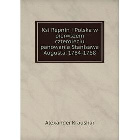 Книга Ksi Repnin i Polska w pierwszem czteroleciu panowania Stanisawa Augusta, 1764-1768
Книга Ksi Repnin i Polska w pierwszem czteroleciu panowania Stanisawa Augusta, 1764-1768