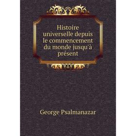 Книга Histoire universelle depuis le commencement du monde jusqu'à présent. George Psalmanazar
Книга Histoire universelle depuis le commencement du monde jusqu'à présent. George Psalmanazar