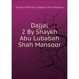Книга Dajjal 2 By Shaykh Abu Lubabah Shah Mansoor. Shaykh Mufti Abu Lubabah Shah Mansoor
Книга Dajjal 2 By Shaykh Abu Lubabah Shah Mansoor. Shaykh Mufti Abu Lubabah Shah Mansoor