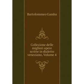 Книга Collezione delle migliori opere scritte in dialetto veneziano, Volume 4. Gamba Bartolommeo
Книга Collezione delle migliori opere scritte in dialetto veneziano, Volume 4. Gamba Bartolommeo