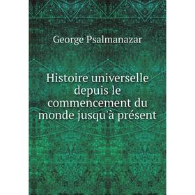Книга Histoire universelle depuis le commencement du monde jusqu'à présent. George Psalmanazar
Книга Histoire universelle depuis le commencement du monde jusqu'à présent. George Psalmanazar