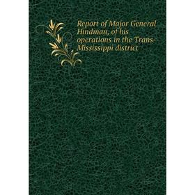 Книга Report of Major General Hindman, of his operations in the Trans-Mississippi district
Книга Report of Major General Hindman, of his operations in the Trans-Mississippi district