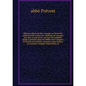Книга Entretien par lettres entre Mr. De La Chapelle et le Sr. Paul Maty sur le sujet de la Lettre d'un Th. à un autre Th. sur le... Armand B. de La C
Книга Entretien par lettres entre Mr. De La Chapelle et le Sr. Paul Maty sur le sujet de la Lettre d'un Th. à un autre Th. sur le... Armand B. de La C