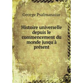 Книга Histoire universelle depuis le commencement du monde jusqu'à présent. George Psalmanazar
Книга Histoire universelle depuis le commencement du monde jusqu'à présent. George Psalmanazar