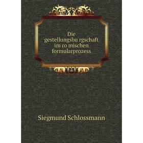 Книга Die gestellungsbürgschaft im römischen formularprozess. Siegmund Schlossmann
Книга Die gestellungsbürgschaft im römischen formularprozess. Siegmund Schlossmann