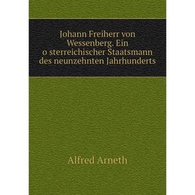 Книга Johann Freiherr von Wessenberg. Ein österreichischer Staatsmann des neunzehnten Jahrhunderts
Книга Johann Freiherr von Wessenberg. Ein österreichischer Staatsmann des neunzehnten Jahrhunderts