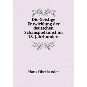 Книга Die Geistige Entwicklung der deutschen Schauspielkunst im 18. Jahrhundert. Hans Oberländer
Книга Die Geistige Entwicklung der deutschen Schauspielkunst im 18. Jahrhundert. Hans Oberländer
