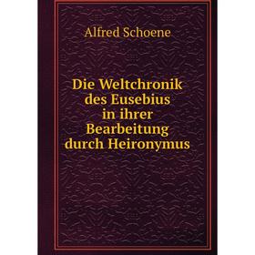 Книга Die Weltchronik des Eusebius in ihrer Bearbeitung durch Heironymus. Alfred Schoene
Книга Die Weltchronik des Eusebius in ihrer Bearbeitung durch Heironymus. Alfred Schoene