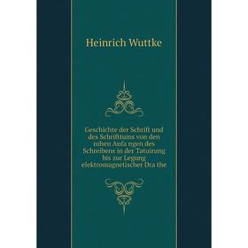 Книга Geschichte der Schrift und des Schrifttums von den rohen Anfängen des Schreibens in der Tatuirung bis zur Legung elektromagnetischer Dräthe
Книга Geschichte der Schrift und des Schrifttums von den rohen Anfängen des Schreibens in der Tatuirung bis zur Legung elektromagnetischer Dräthe