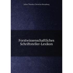 Книга Forstwissenschaftliches Schriftsteller-Lexikon. Julius Theodor Christian Ratzeburg
Книга Forstwissenschaftliches Schriftsteller-Lexikon. Julius Theodor Christian Ratzeburg