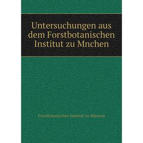 Книга Untersuchungen aus dem Forstbotanischen Institut zu Mnchen. Forstbotanisches Institut zu Mnchen
Книга Untersuchungen aus dem Forstbotanischen Institut zu Mnchen. Forstbotanisches Institut zu Mnchen