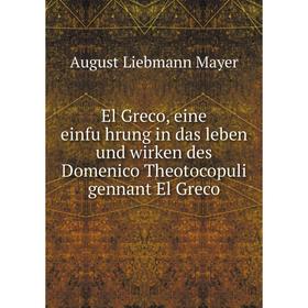 Книга El Greco, eine einführung in das leben und wirken des Domenico Theotocopuli gennant El Greco. August Liebmann Mayer
Книга El Greco, eine einführung in das leben und wirken des Domenico Theotocopuli gennant El Greco. August Liebmann Mayer