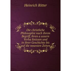 Книга Die christliche Philosophie nach ihrem Begriff, ihren äussern Verhältnissen und in ihrer Geschichte bis auf die neuesten Zeiten. Heinrich Ritt
Книга Die christliche Philosophie nach ihrem Begriff, ihren äussern Verhältnissen und in ihrer Geschichte bis auf die neuesten Zeiten. Heinrich Ritt