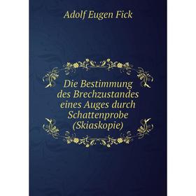 Книга Die Bestimmung des Brechzustandes eines Auges durch Schattenprobe (Skiaskopie). Adolf Eugen Fick
Книга Die Bestimmung des Brechzustandes eines Auges durch Schattenprobe (Skiaskopie). Adolf Eugen Fick