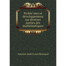 Книга Problèmes et développemens sur diverses parties des mathématiques. Antoine André Louis Reynaud
Книга Problèmes et développemens sur diverses parties des mathématiques. Antoine André Louis Reynaud
